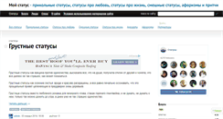 Desktop Screenshot of moi-status.ru